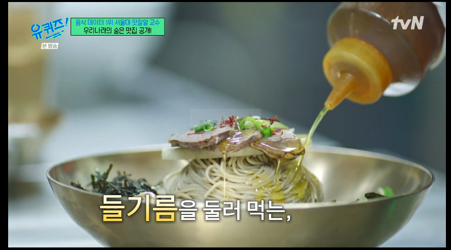 유퀴즈 맛잘알 교수 서울 삼성 광★ 평양냉면, 제주 토종돼지고기 식당 가게 위치 정보 7 ywAAAAAAQABAAACAUwAOw==