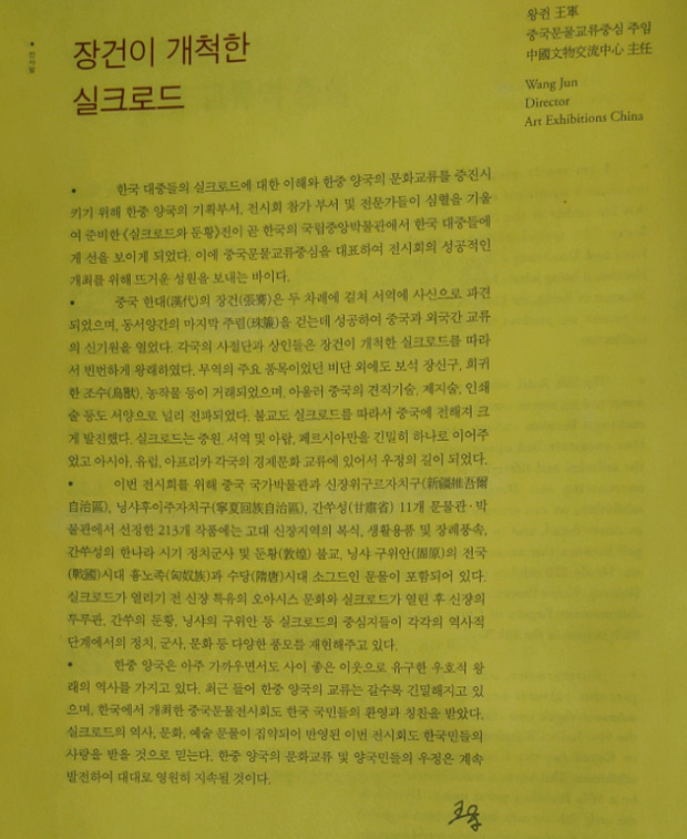 천산무역 이미지