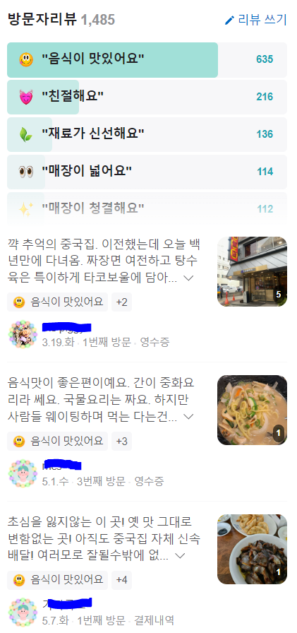 <놀면 플리마켓> 탕수육 중국집 식당 어디? 놀면뭐하니 237회 유재석 찐 단골 맛집 촬영지 7 ywAAAAAAQABAAACAUwAOw==