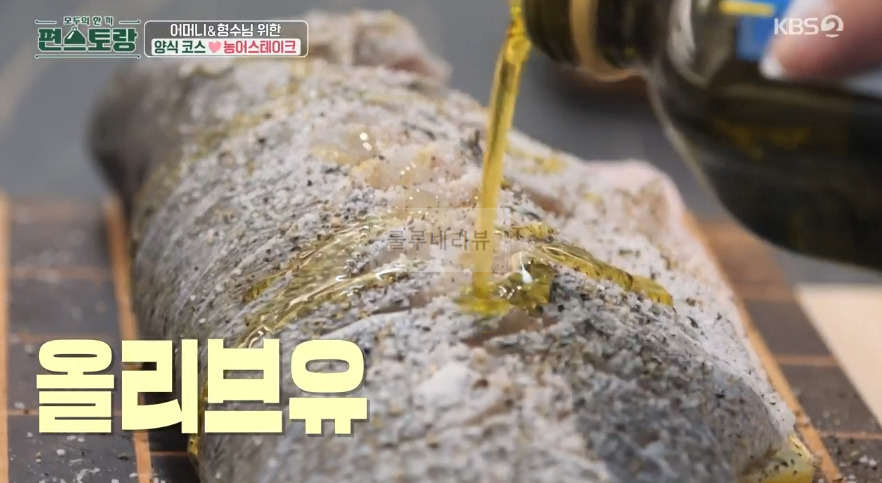 편스토랑 장민호 농어스테이크 레시피 - 여름 제철 양식 코스 요리 10 ywAAAAAAQABAAACAUwAOw==