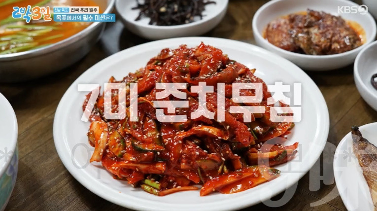2박3일 목포 9경 & 9미 알아보기 - 전남 목포 전국 추리 일주 17 ywAAAAAAQABAAACAUwAOw==