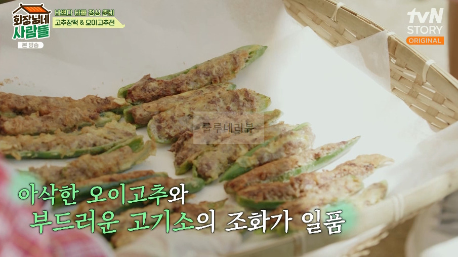 회장님네사람들 오이고추전 레시피 - 일용엄니표 10 ywAAAAAAQABAAACAUwAOw==