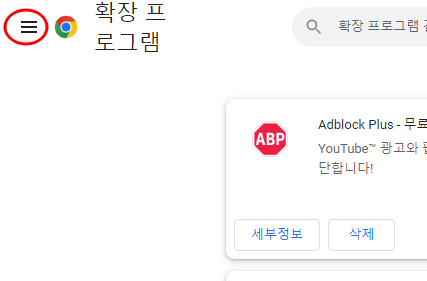 크롬 웹 스토어 전 세계 콘텐츠 검색되도록 설정하는 법 1 ywAAAAAAQABAAACAUwAOw==