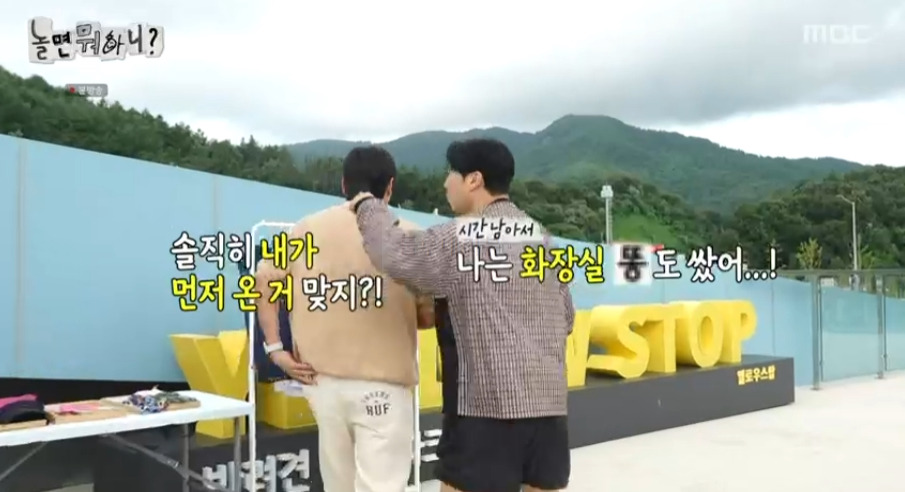 놀면 뭐하니 준빈스 플랜 오프닝 장소 양평 고속도로 휴게소 2층 반려견 동반 파크 촬영지 장소 위치 어디? 6 ywAAAAAAQABAAACAUwAOw==