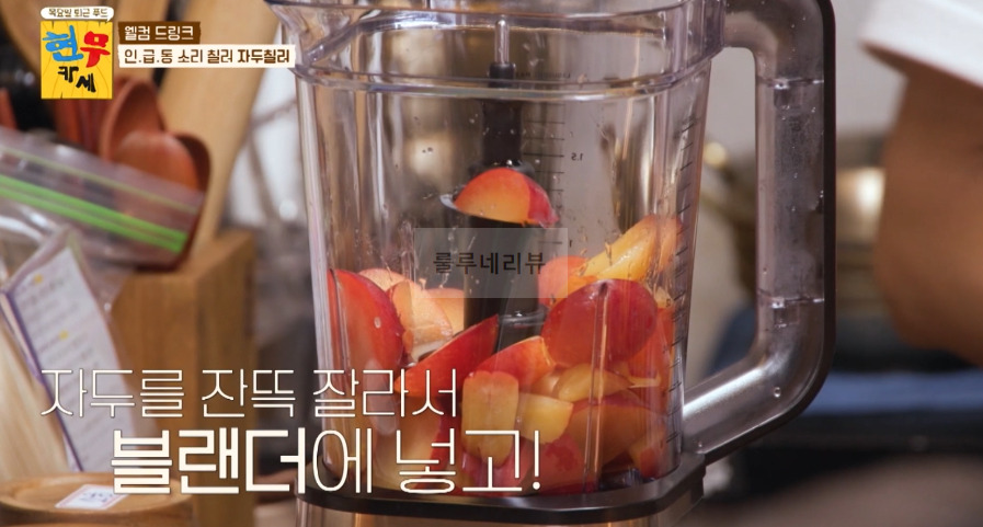 현무카세 자두칠러 레시피! 웰컴 드링크 인급동 소리 질러 자두칠러 만들기 4회 곽튜브 침착팬 김풍 4 ywAAAAAAQABAAACAUwAOw==