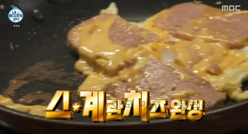 나혼자산다 박나래 스팸계란치즈 포차 술 안주 만들기 레시피 10 ywAAAAAAQABAAACAUwAOw==