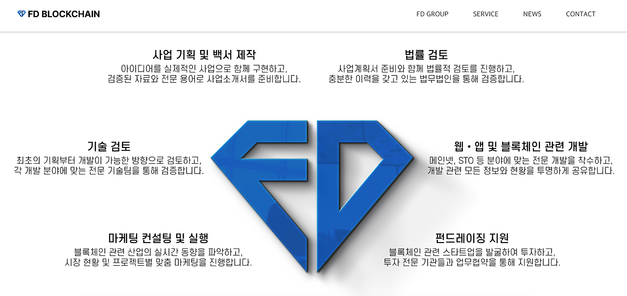 FD 홀딩스 screenshot 2