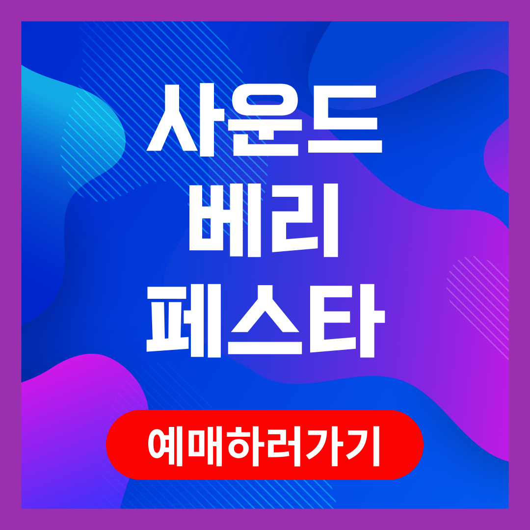 아로스 팝업