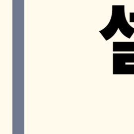 알뜰폰 명의도용, 셀프 개통 보안, 알뜰폰 보이스피싱, 유심 도용 피해