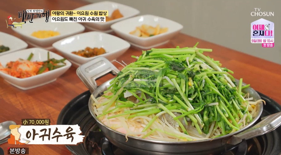 백반기행 수원 아귀 수육, 아귀 맑은탕, 아귀찜 맛집 어디? - 이요원 수원 밥상 1타 2피 1 ywAAAAAAQABAAACAUwAOw==