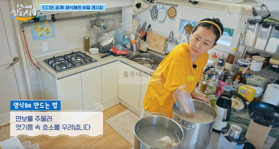 언니네 산지직송 염식혜, 염정아 수제 식혜 레시피 - 염식혜의 비밀 레시피 11 ywAAAAAAQABAAACAUwAOw==