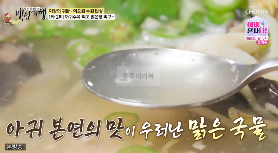 백반기행 수원 아귀 수육, 아귀 맑은탕, 아귀찜 맛집 어디? - 이요원 수원 밥상 1타 2피 5 ywAAAAAAQABAAACAUwAOw==