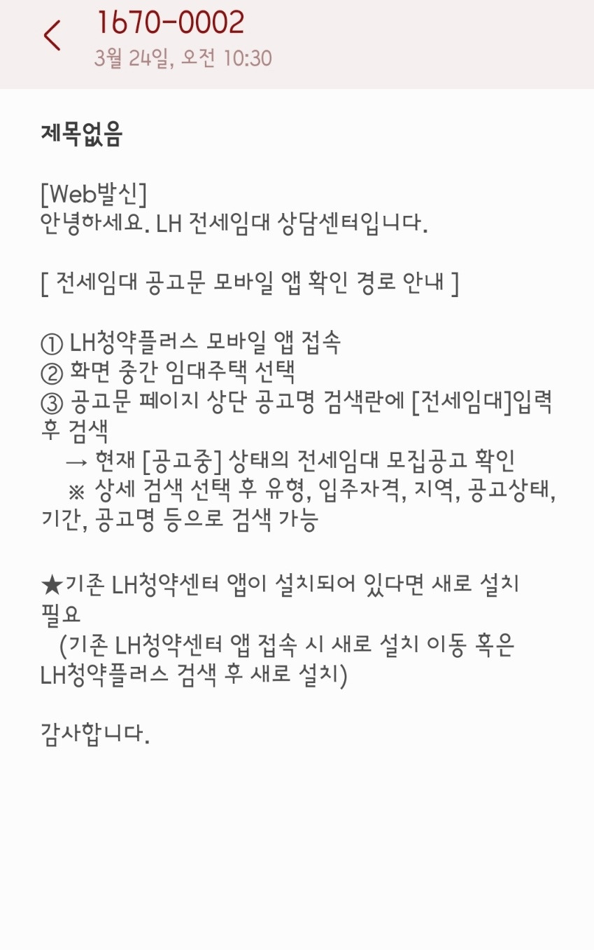 한부모 가정 LH 전세임대 자격, 신청 방법, 신청 서류, 혜택 정리