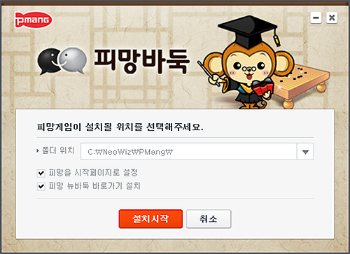 피망바둑 설치