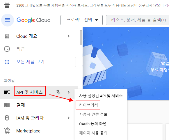 윈도우11 유튜브 API 권한 발급받기 2 ywAAAAAAQABAAACAUwAOw==