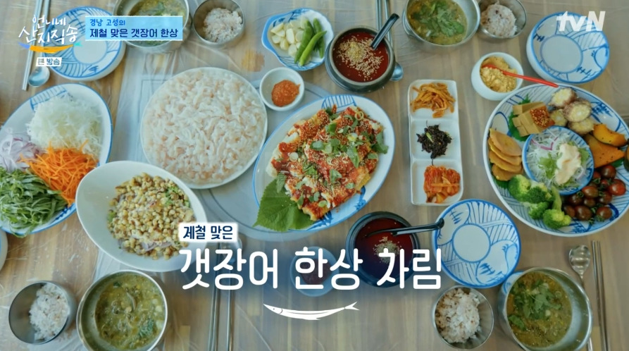 언니네 산지직송 고성 갯장어 한상, 갯장어회 갯장어구이 장어탕 항구 식당 위치 - 하모회 하모구이 샤브샤브 1 ywAAAAAAQABAAACAUwAOw==