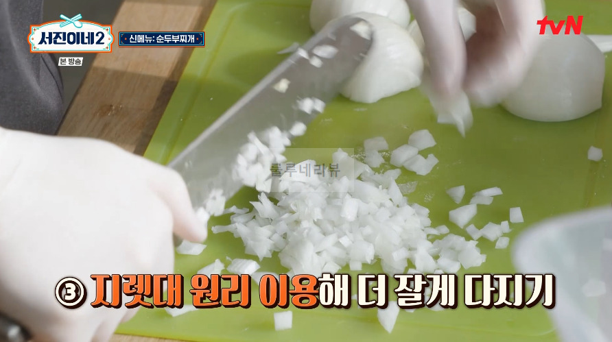 서진이네2 순두부찌개 레시피 / 순두부찌개 양념장 만들기 - 1인분 / 40인분 재료와 용량 6 ywAAAAAAQABAAACAUwAOw==