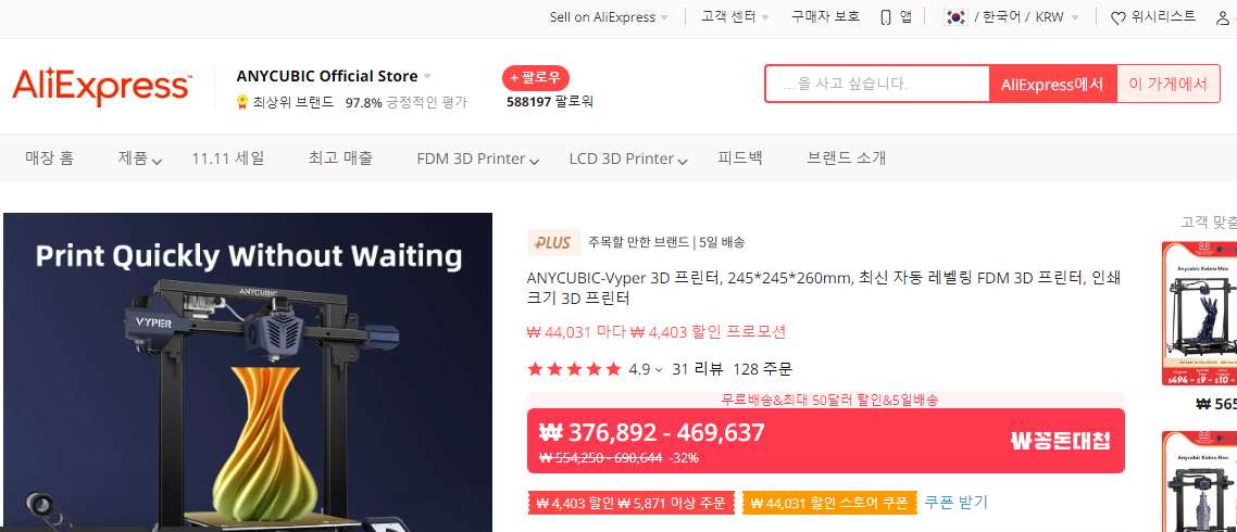 알리 구매할 때 구매 6개월 가격 변동 확인 크롬 확장 프로그램 3 ywAAAAAAQABAAACAUwAOw==