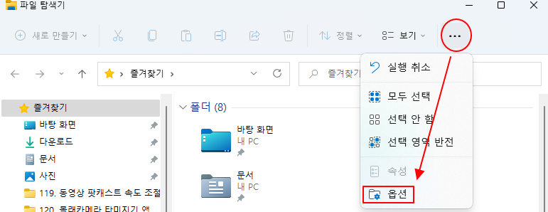 윈도우 11 휴지통 찾기, 비우기, 복구하기 (제어판, 파일 탐색기) 5 ywAAAAAAQABAAACAUwAOw==