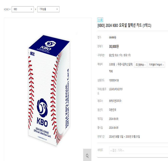 Kbo 카드 KBO 공식 마켓