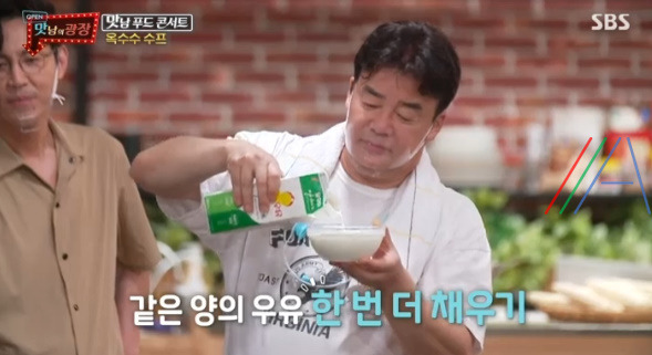 맛남의광장 옥수수 수프 레시피 만드는 법 (feat. 이유식) 4 ywAAAAAAQABAAACAUwAOw==