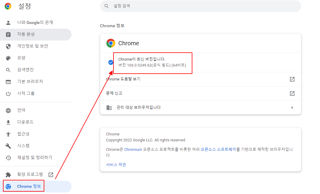 웹페이지 필요한 부분만 한국어로 번역할 수 있게 설정하기 (크롬 브라우저) 4 ywAAAAAAQABAAACAUwAOw==