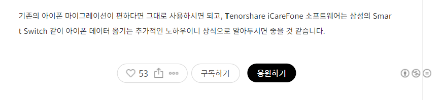 티스토리 블로그 수익화 | 카카오 티스토리 응원하기 버튼 추가하기 10 ywAAAAAAQABAAACAUwAOw==