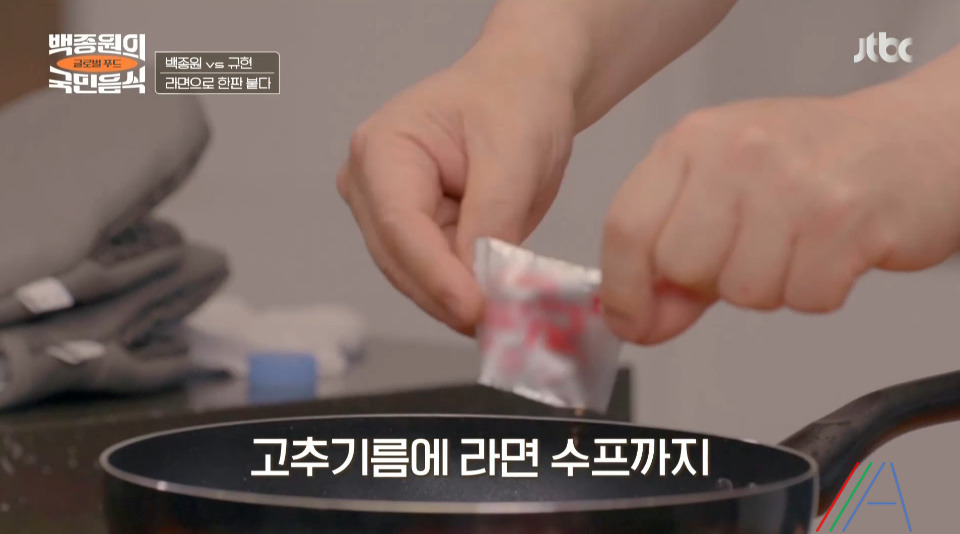 백종원의 국민음식 백종원 라면 레시피 만드는법 최종회 라면특집 6 ywAAAAAAQABAAACAUwAOw==