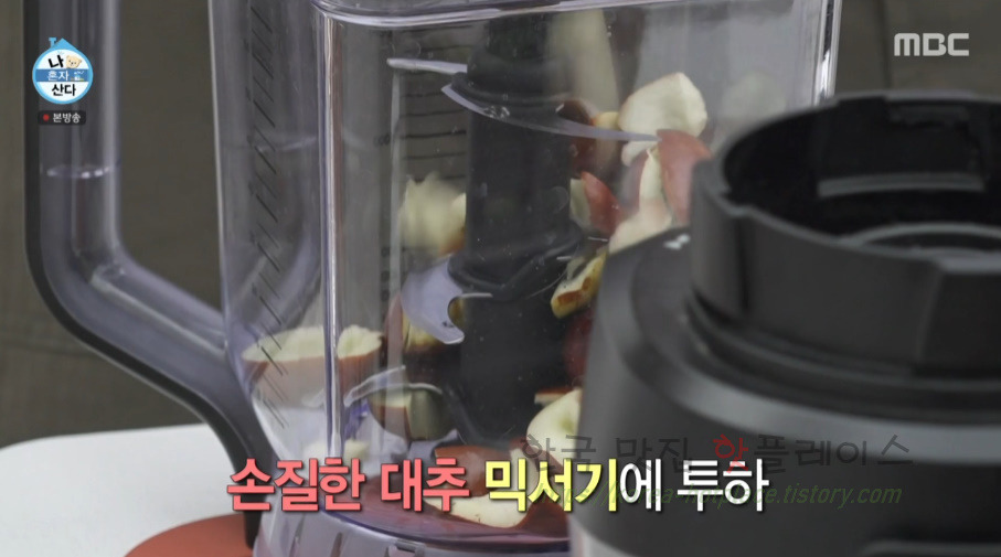 나혼자산다 이장우 대추떡볶이 만들기 레시피 7 ywAAAAAAQABAAACAUwAOw==