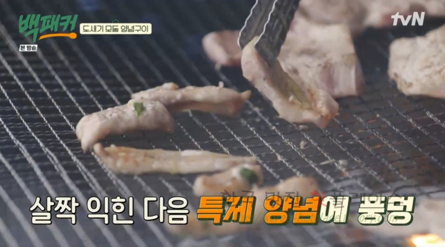 백패커 백종원 특제 고기 소스 만들기 레시피 - 도새기 모둠 양념구이 18 ywAAAAAAQABAAACAUwAOw==
