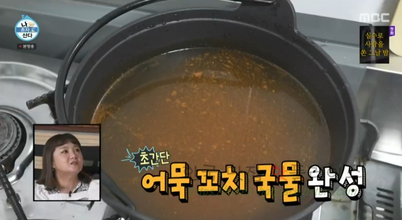 나혼자산다 박나래 빨간 어묵 요리 레시피 - 포차에 어울리는 음식 12 ywAAAAAAQABAAACAUwAOw==