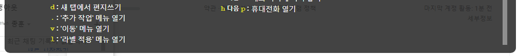 크롬에서 구글 지메일 단축키 사용하기 (Shortcuts) 7 ywAAAAAAQABAAACAUwAOw==
