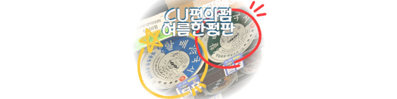 CU편의점 여름 한정판 할배냉국시 얼음동동 메밀소바 얼음동동 부산밀면 컵라면 추천 1 CU편의점-여름-한정판-할배냉국시-얼음동동-메밀소바-부산밀면