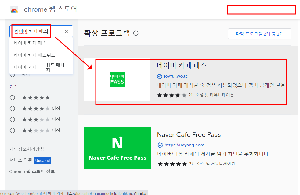 네이버 카페 멤버에게만 공개하는 글 카페 가입 없이 보는 방법 1 ywAAAAAAQABAAACAUwAOw==