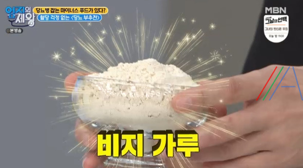 엄지의제왕 당뇨 부추전 만드는 법 레시피 만들기 - 당뇨병 탈출 마이너스 푸드를 먹어라 이지연 2 ywAAAAAAQABAAACAUwAOw==