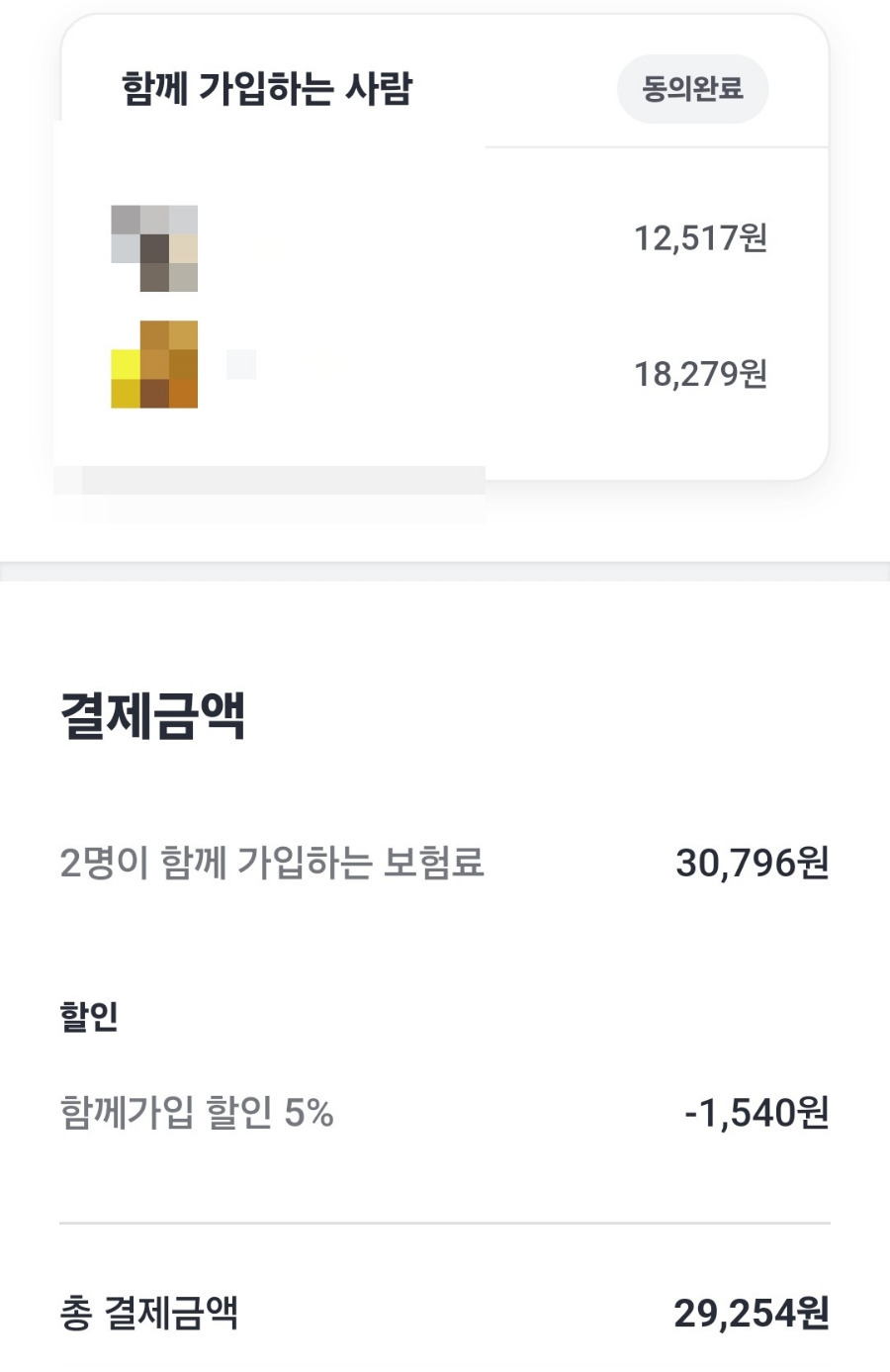 90일 이상 마이뱅크 여행자보험 장점 (카카오 가격 비교)
