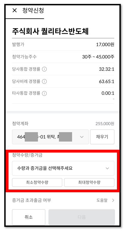 주린이를 위한 한국투자증권앱 공모주 청약 방법 9 ywAAAAAAQABAAACAUwAOw==
