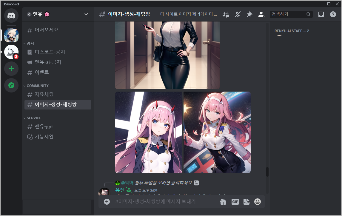 렌유(Renyu) AI 이미지 생성하기 17 렌유 이미지 생성 체험방