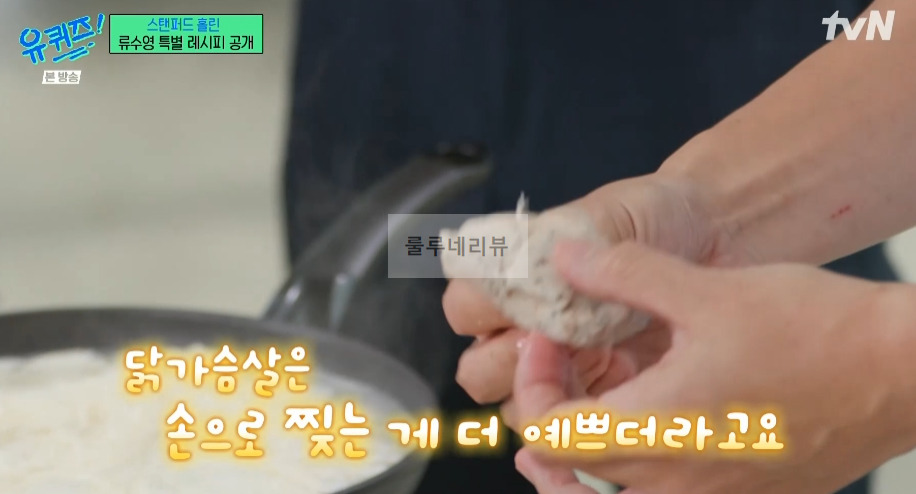 유퀴즈 어남선생 비빔국수, 설마고추장 국수, 비빔면 레시피 - 류수영 특별 레시피 공개 23 ywAAAAAAQABAAACAUwAOw==