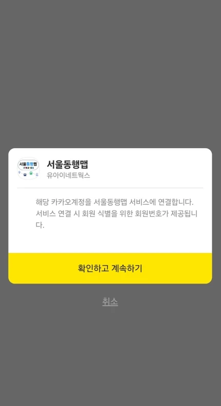 서울동행맵사용법(1)