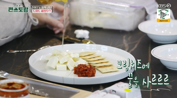 편스토랑 창난젓 크림치즈 카나페 레시피 차예련 카나페 만드는법 2 ywAAAAAAQABAAACAUwAOw==