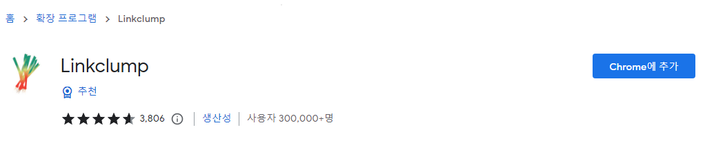Linkclump 사용법 | 한 번에 URL 열 때, 링크 북마크 바로 추가시 필수 1 ywAAAAAAQABAAACAUwAOw==
