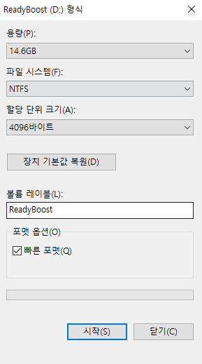 윈도우, USB, SSD Ready Boost (레디부스트) 사용하기 1 ywAAAAAAQABAAACAUwAOw==