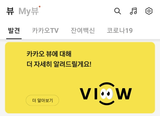 디지털노마드의 시작, 카카오뷰창작센터로 유입늘리기 9 ywAAAAAAQABAAACAUwAOw==