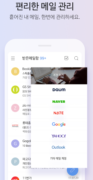 hanmail.net 메일 확인 바로가기
