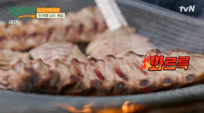 백패커 폭립 & 폭립 소스 레시피 - 백종원 폭립 도새기 한 마리 첫 번째 요리 36 ywAAAAAAQABAAACAUwAOw==