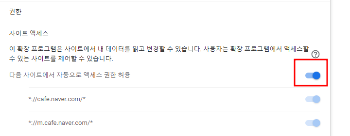 네이버 카페 멤버에게만 공개하는 글 카페 가입 없이 보는 방법 5 ywAAAAAAQABAAACAUwAOw==