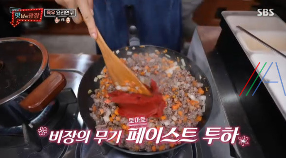 맛남의 광장 육우 슈 파르시 레시피 만드는 법 9 ywAAAAAAQABAAACAUwAOw==