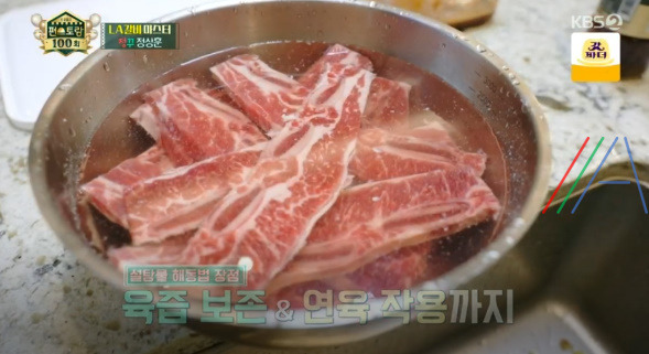 편스토랑 LA갈비, 초간단 갈비 양념 정상훈 레시피 만들기 만드는 법 - LA갈비 마스터 3 ywAAAAAAQABAAACAUwAOw==