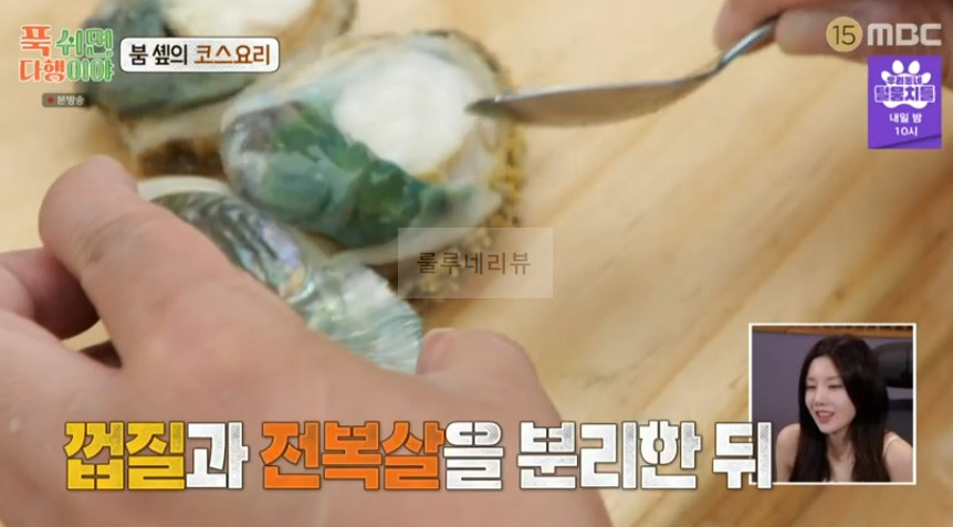 푹쉬면다행이야 물회, 전복 물회 만들기 레시피 - 붐 솁의 코스요리 6 ywAAAAAAQABAAACAUwAOw==